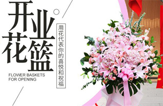 四川成都双流区公兴街道藕塘社区花篮配送